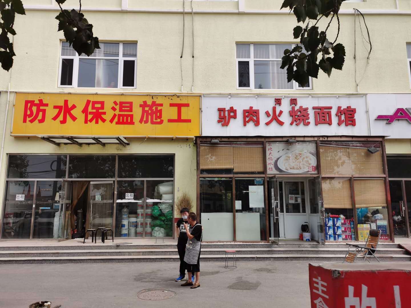 丰台临街饭店转让，位置好，门头大