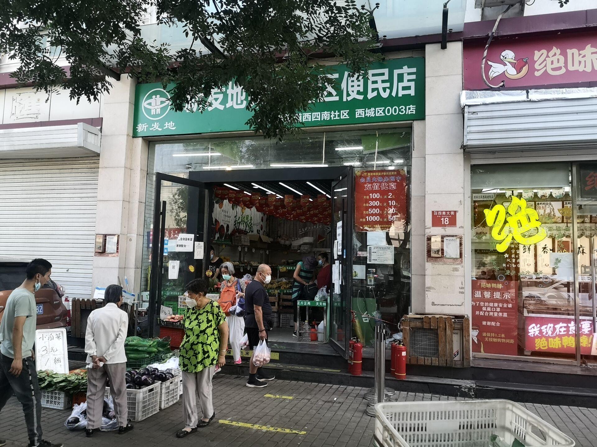 西城水果蔬菜店转让流水14000左右