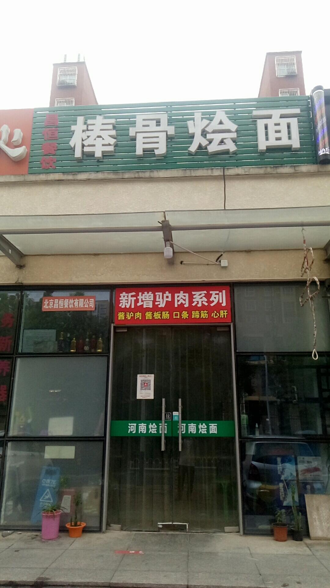 长阳地铁站附近小吃店转让（可炒菜）