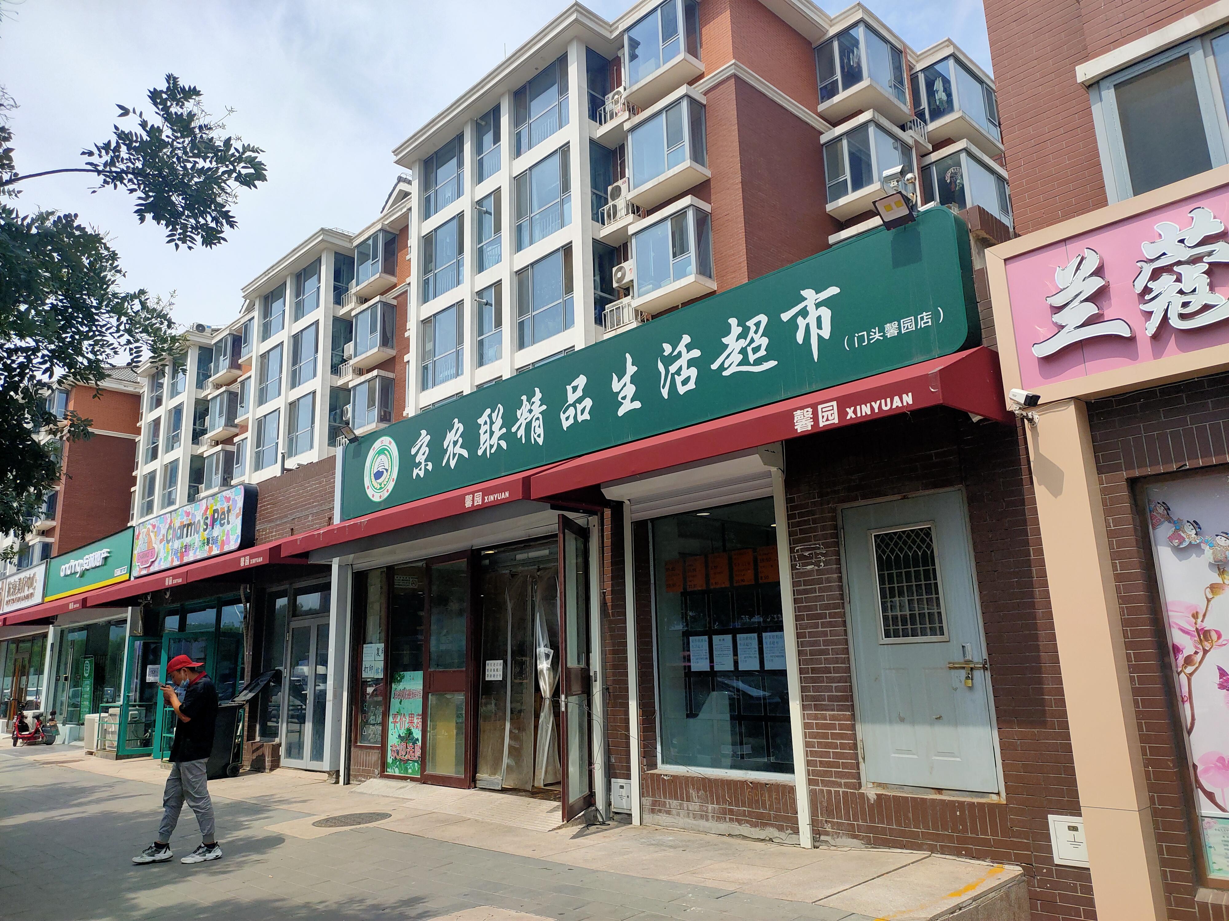 四季青门头馨园超市内蛋糕店转让