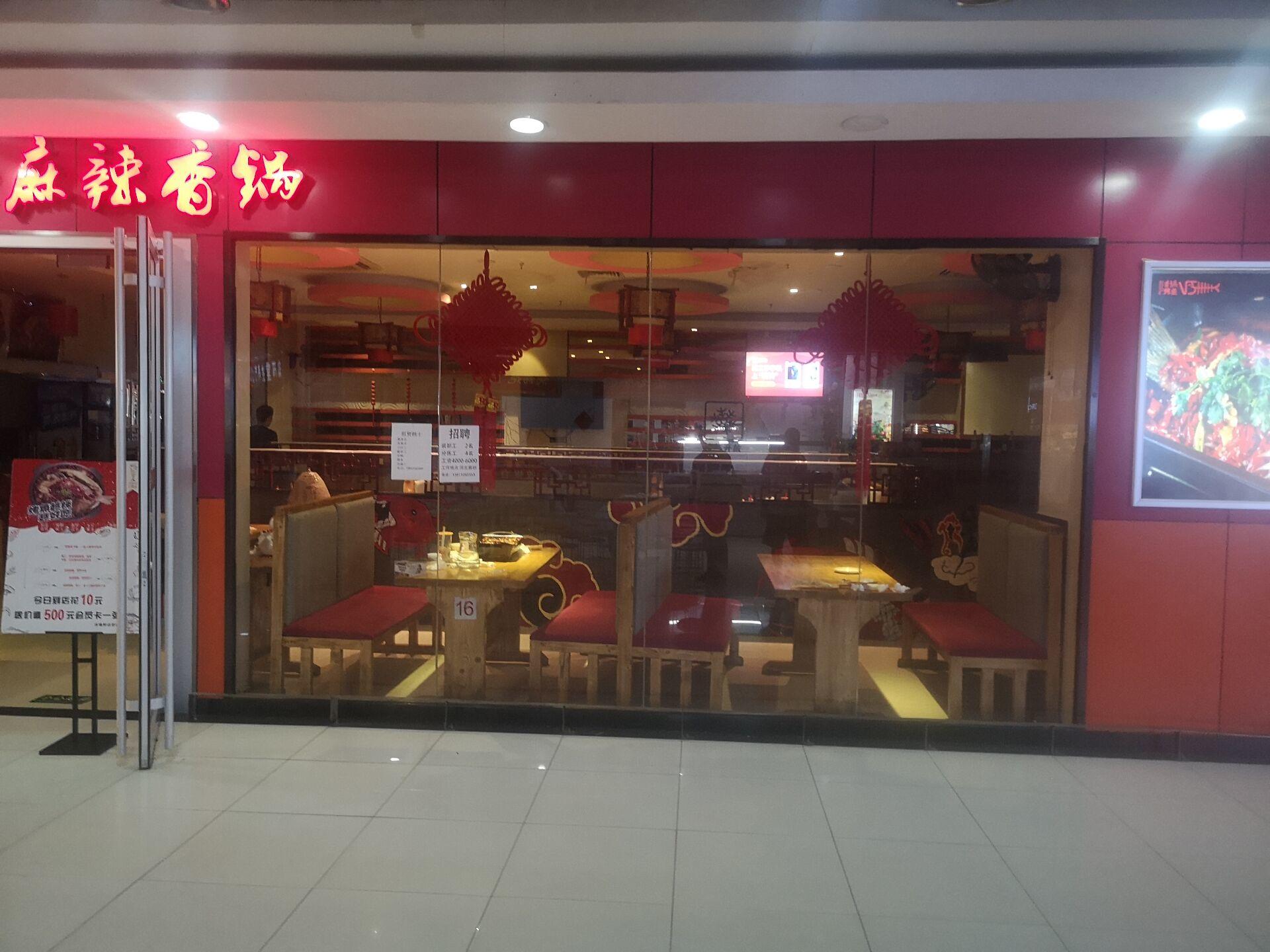 朝阳饭店转让，可做面食，麻辣烫，快餐店等