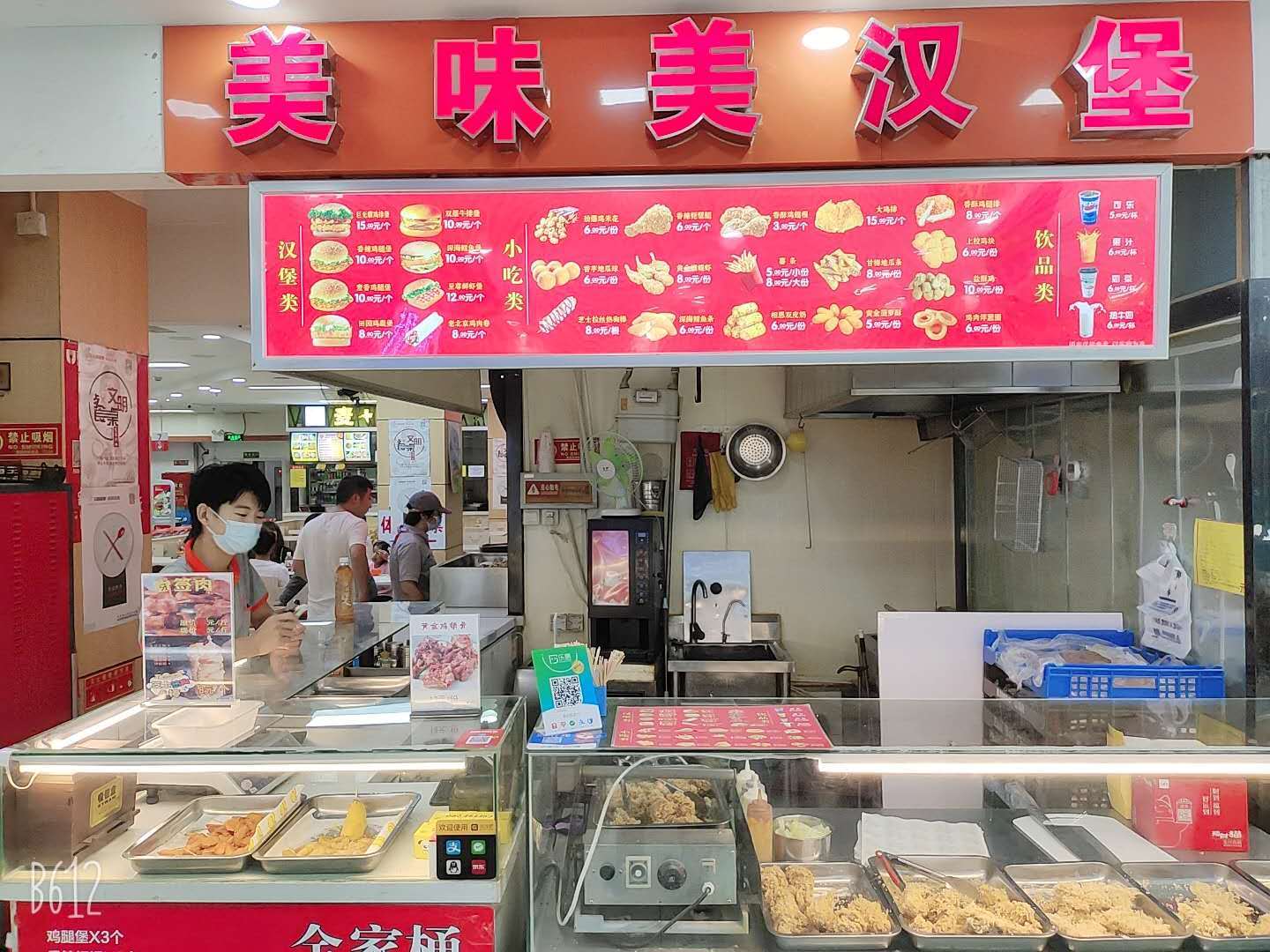 房山 炸鸡 汉堡 档口 小吃 煎饼店急转