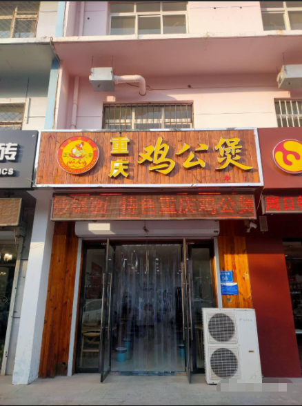 主干道经营中餐饮店转让