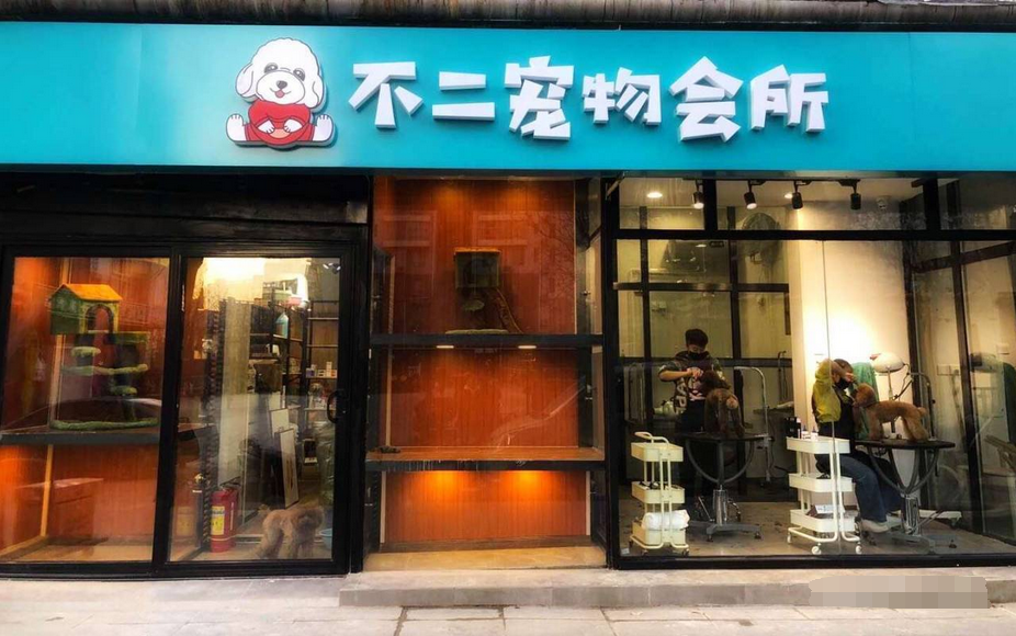 优质底商人流消费水平乐观宠物店转让