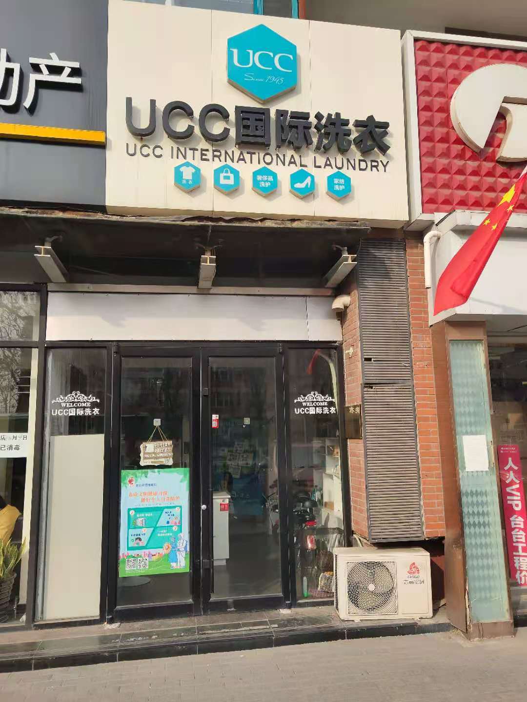 干洗店转让