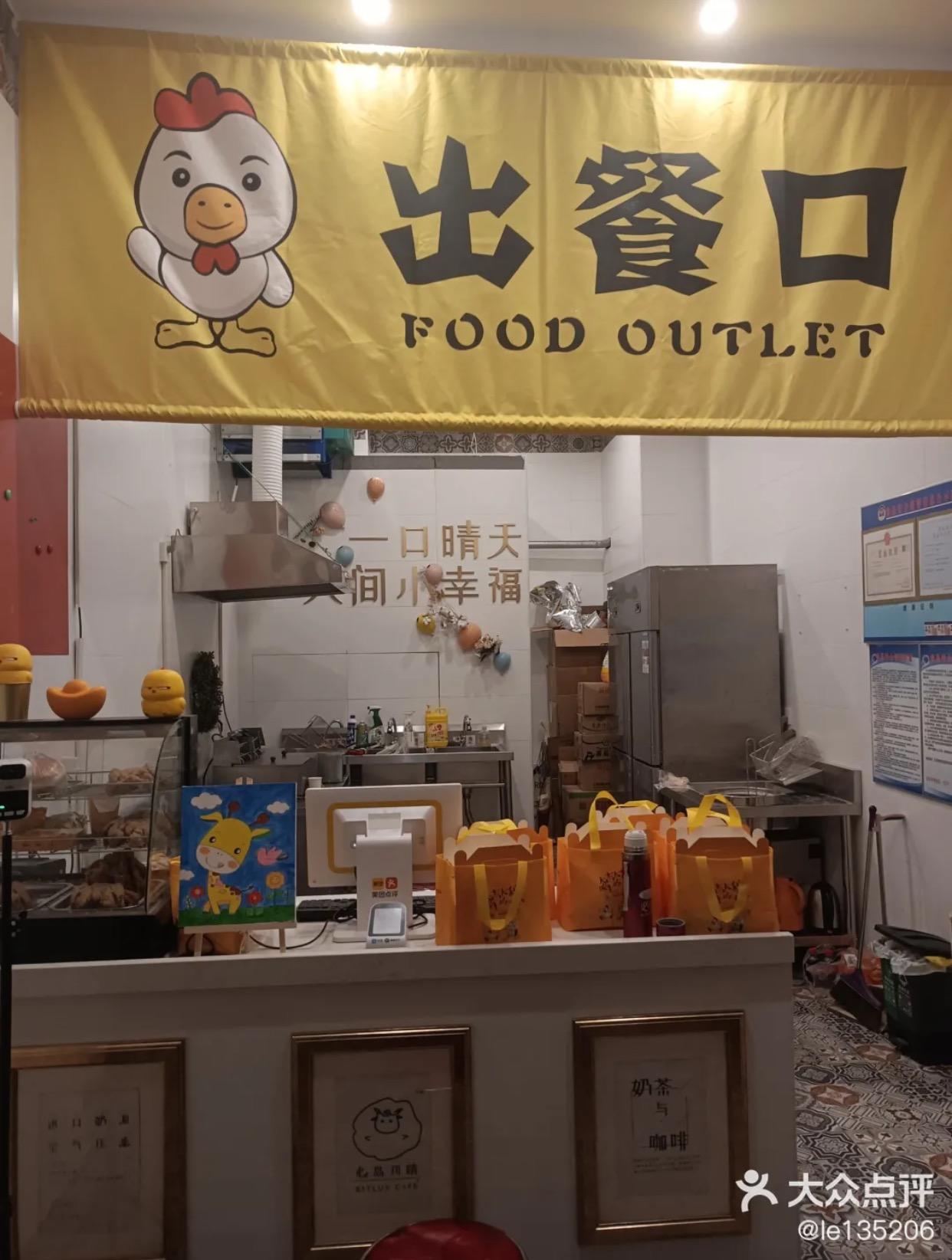 炸鸡汉堡临街店转让