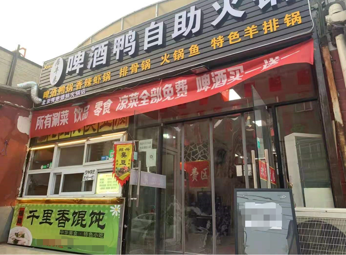 昌平临街饭店转让，可做拉面，烧烤，炒菜，火锅店有燃气