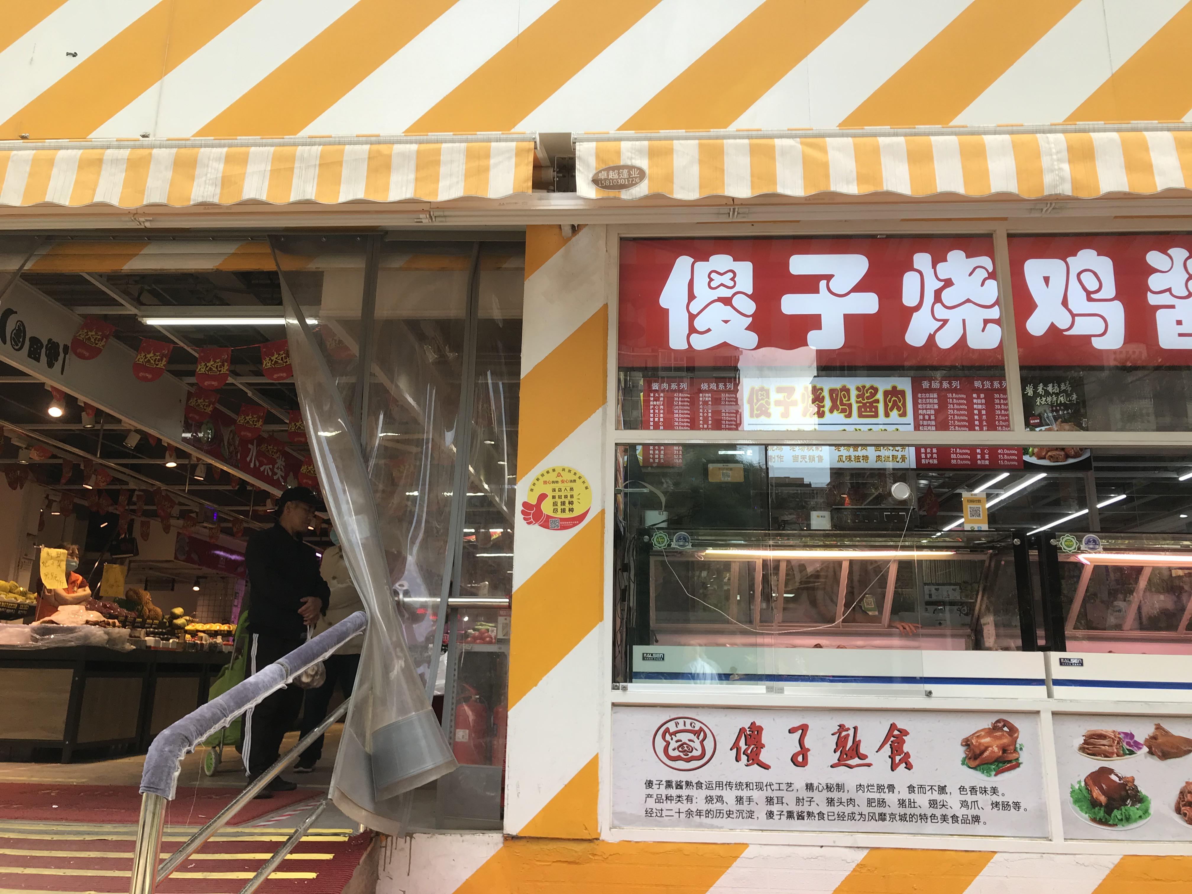 西城区纯盈利临街熟食档口转让