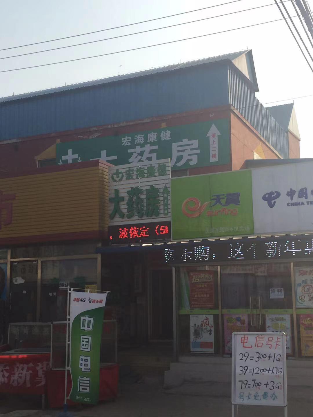 朝阳临街药店转让、手续证件齐全