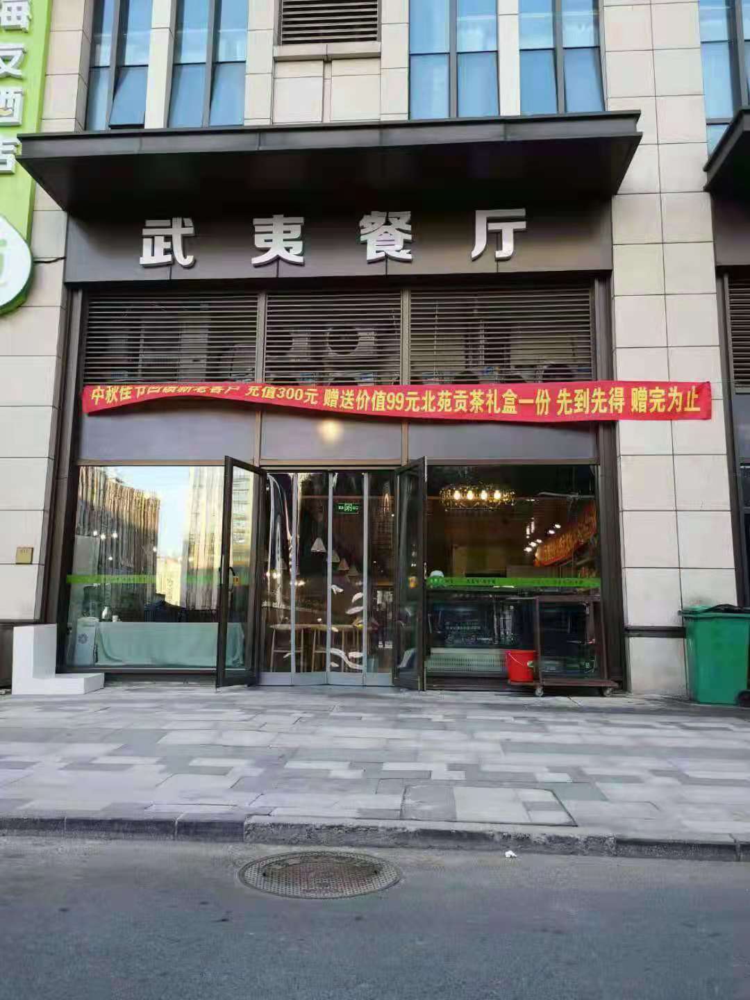 临街餐饮旺铺转让