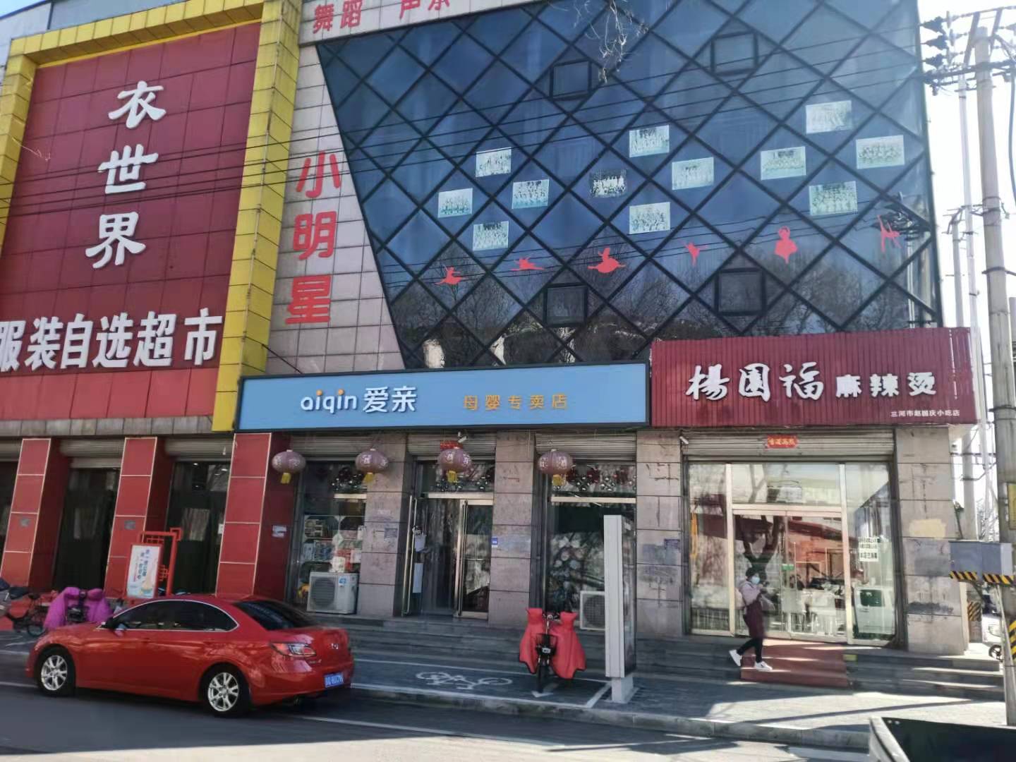 三河市府东路临街商铺出租