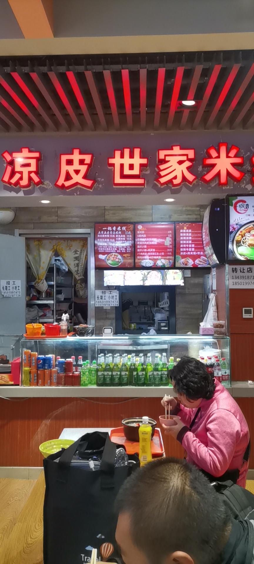 朝阳 餐饮 档口  美食  急转