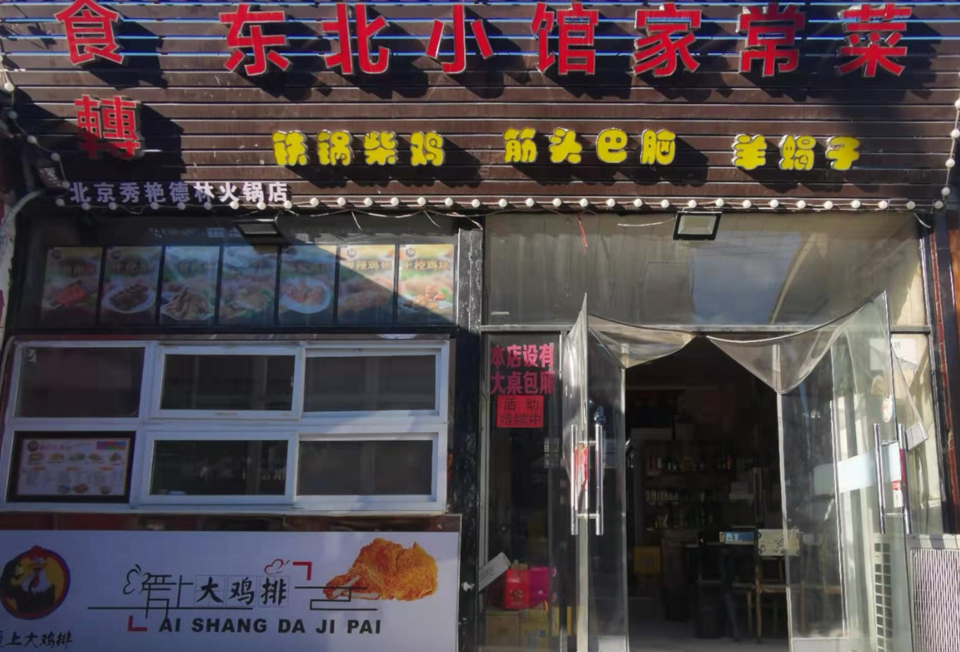 昌平纯利40万/年临街纯一层饭店转让