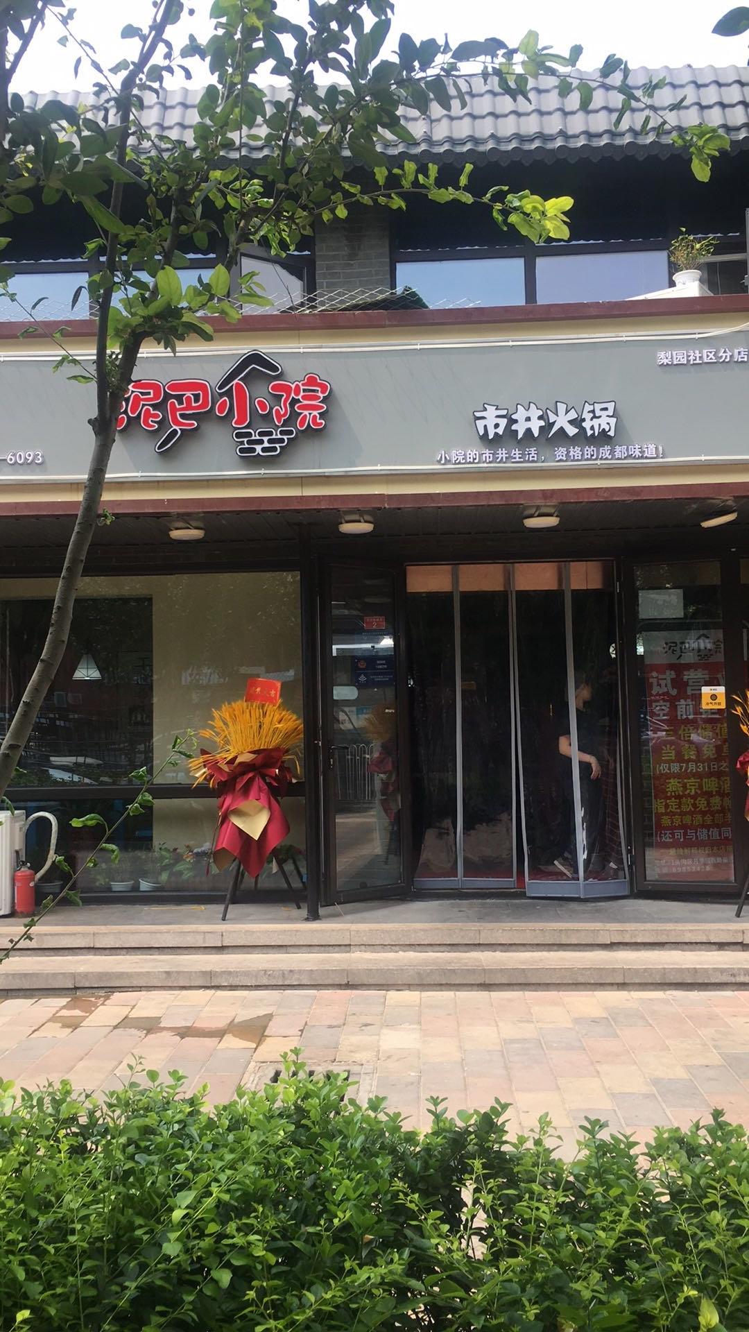 临街火锅店转让