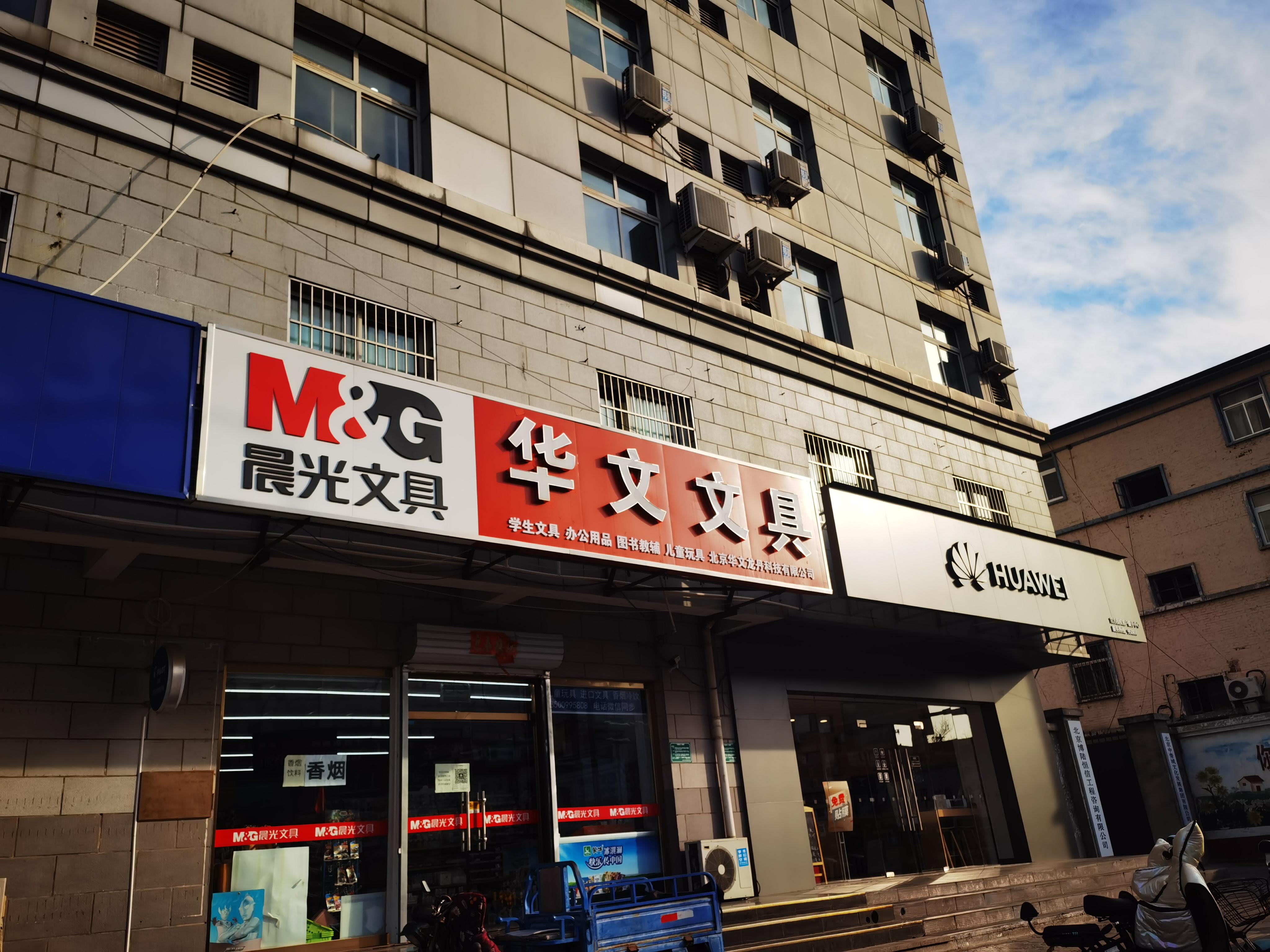 平谷文具店转让可做超市有烟草证，食品卫生证