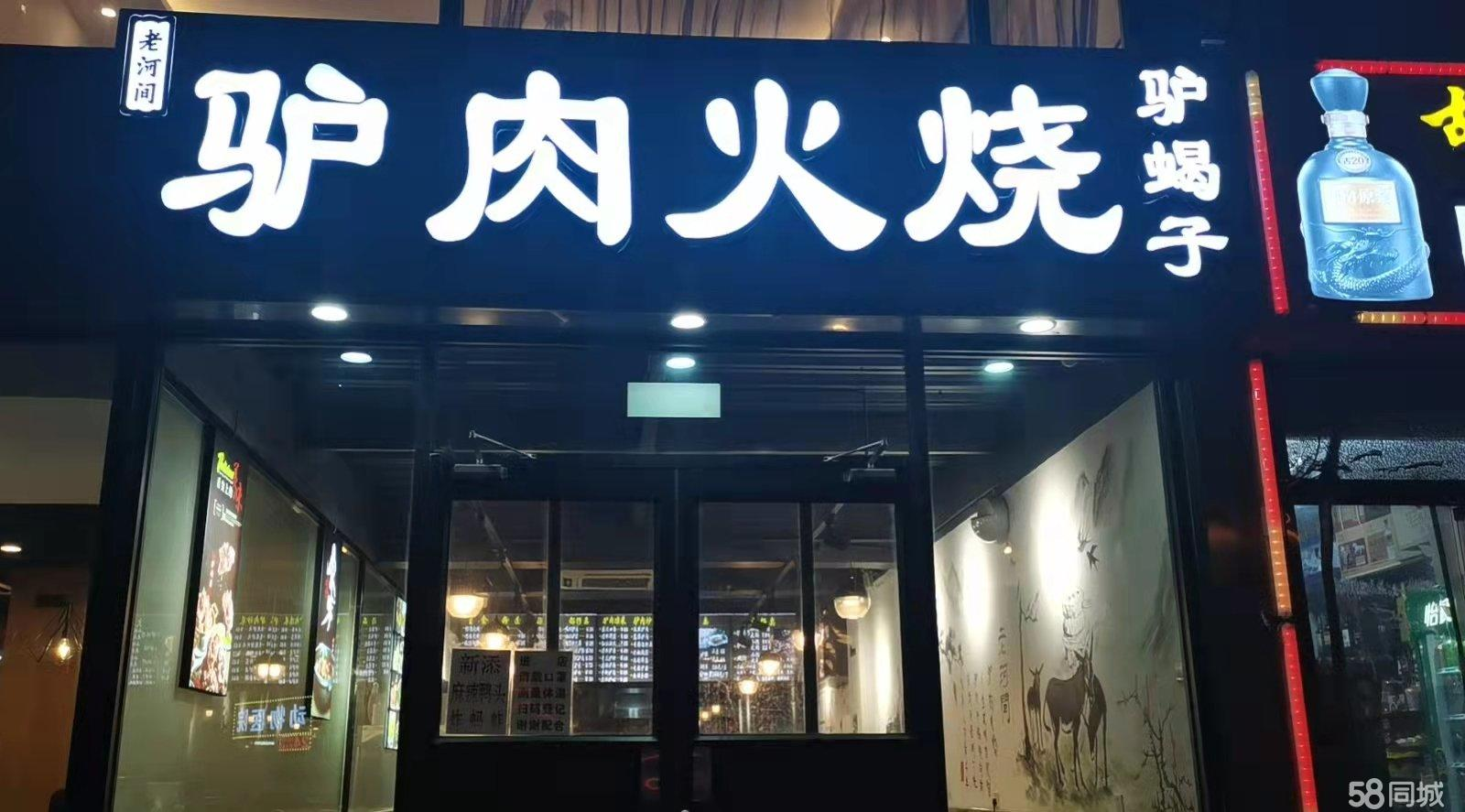 丰台临街饭店快餐店转让 位置极佳