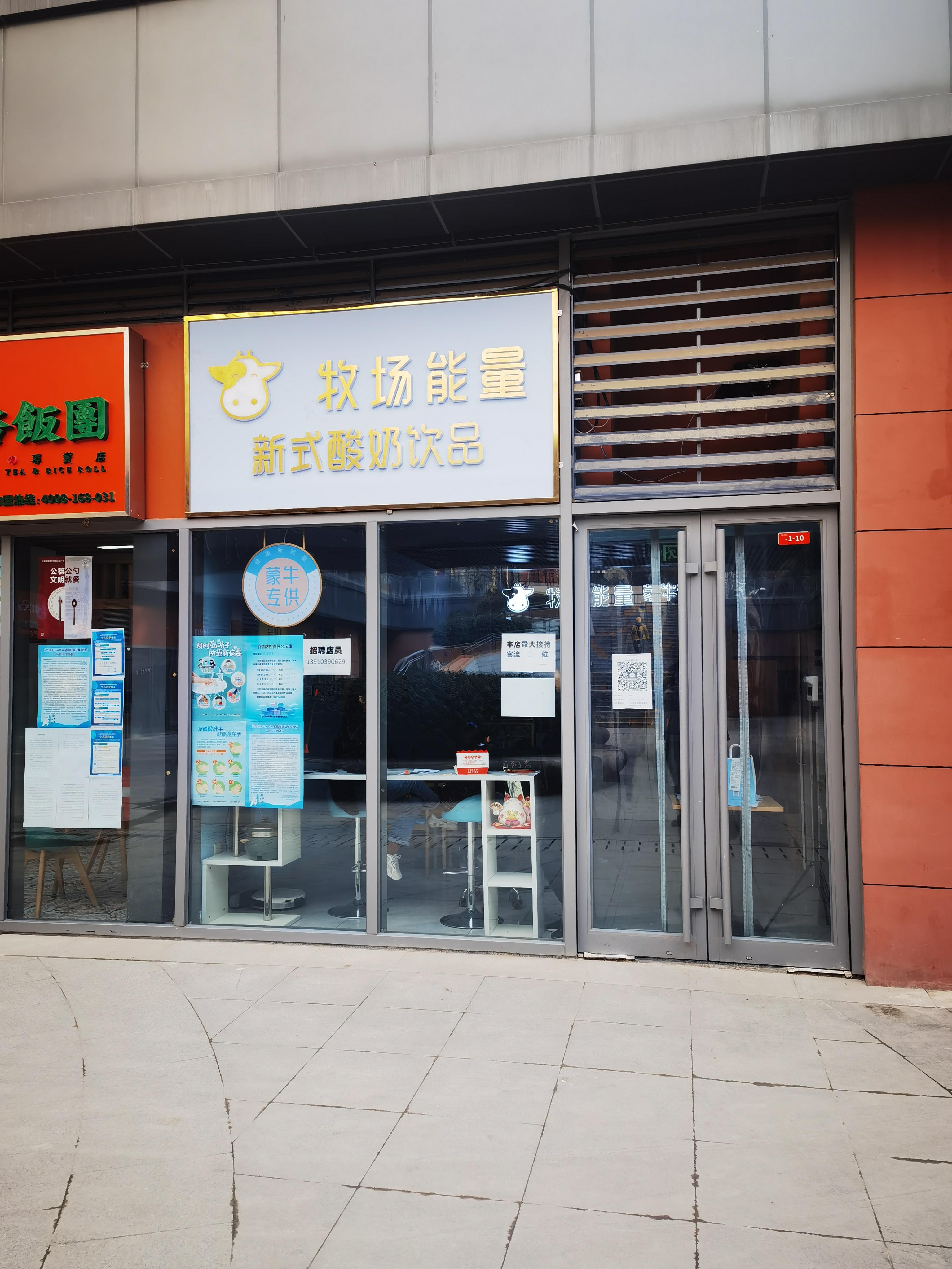 大兴星光影视园品牌水吧，酸奶饮品店转让租金3500