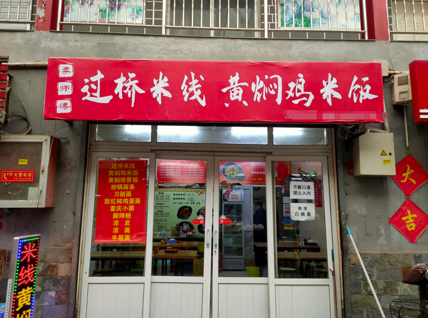 房山成熟商业街经营中快餐店转让