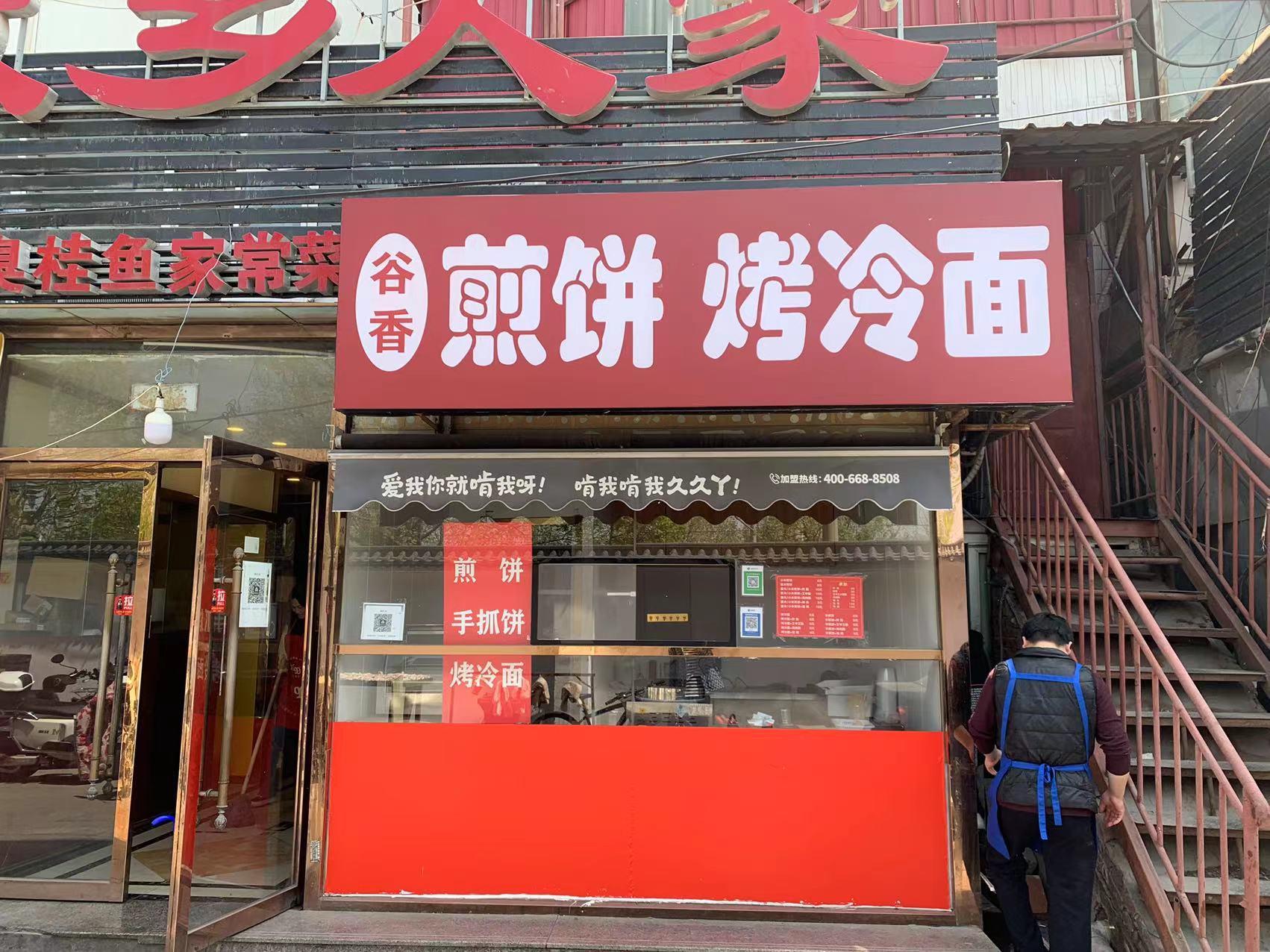 临街底商门头大显眼小吃店转让