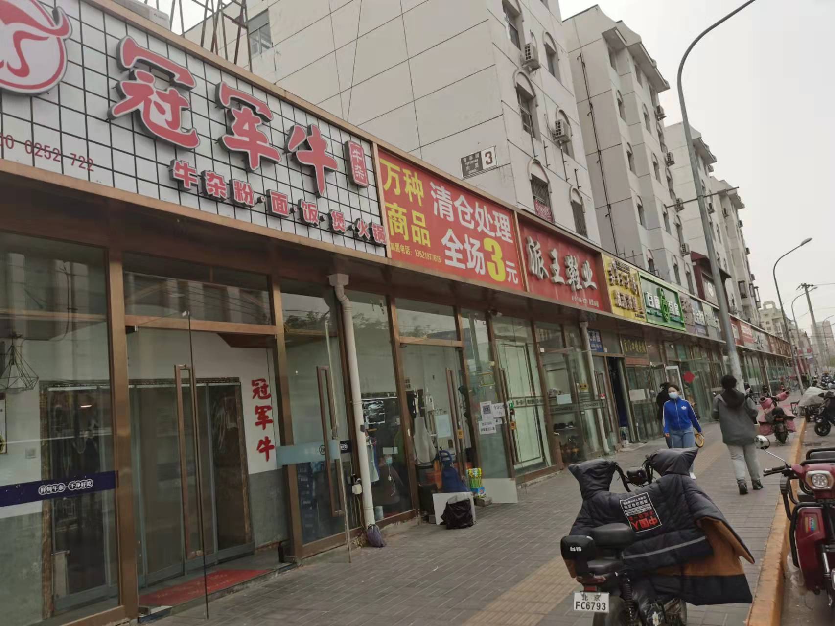 丰台临街餐馆 快餐店 转让 