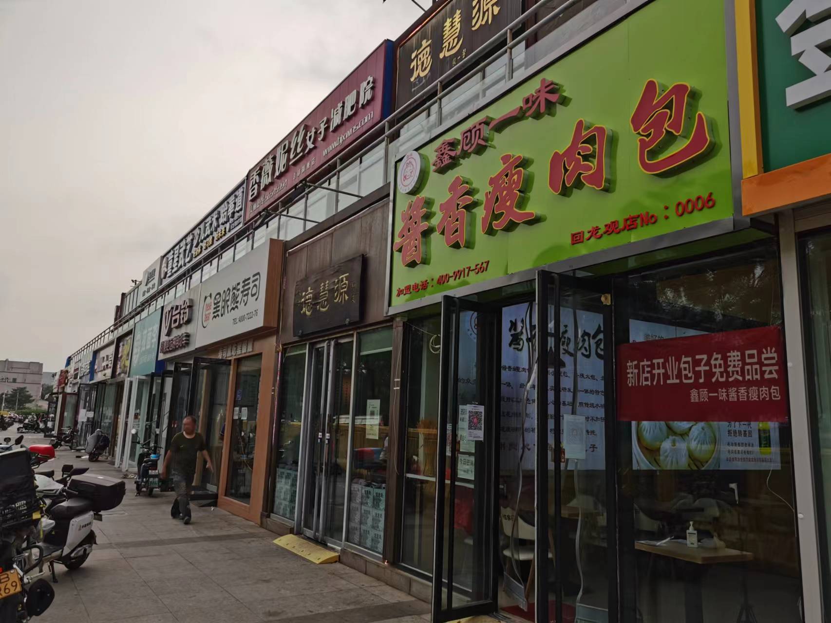 回龙观西大街经营中餐饮店转让