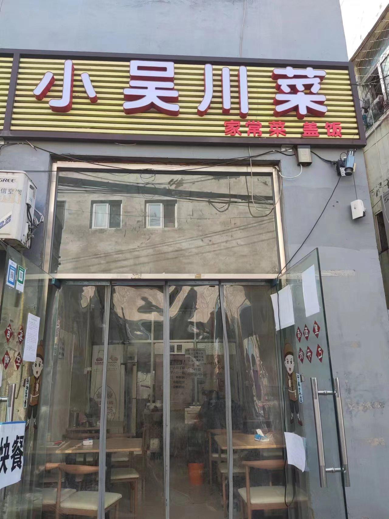 临街一层餐饮店转让