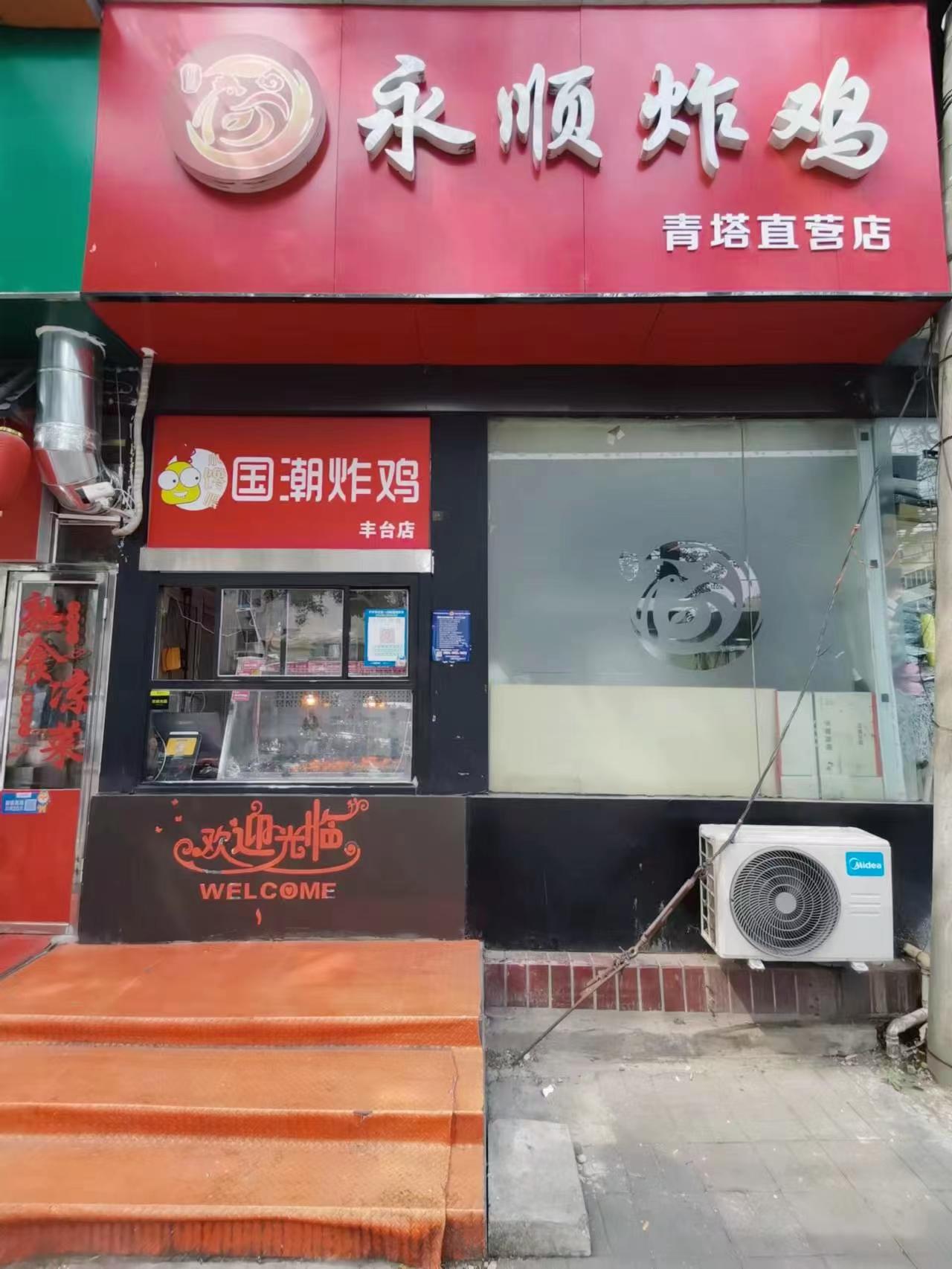 丰台区临街商圈火爆美食炸鸡小吃店旺铺转让