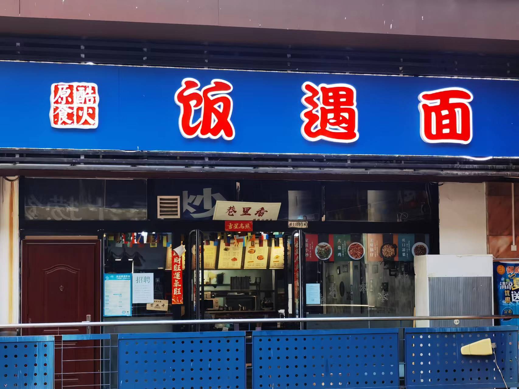 大兴亦庄临街一楼饭店餐饮转让84平米