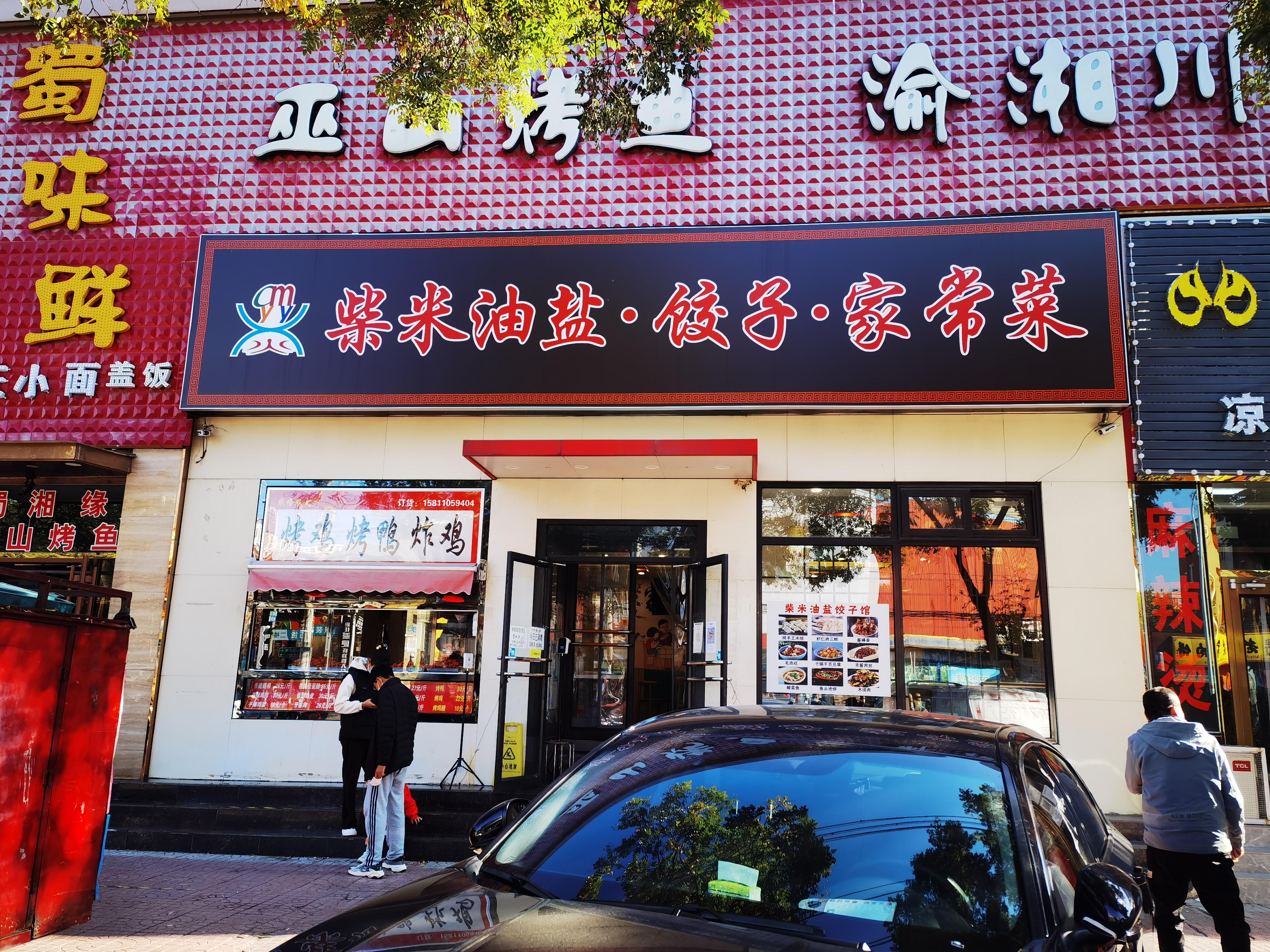 房山临街一楼150平米饭店餐饮小吃店转让