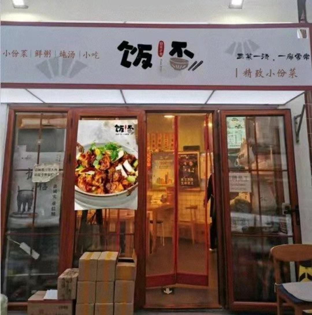 大兴 外卖档口 流水5000元多  快餐店   小碗菜 急转