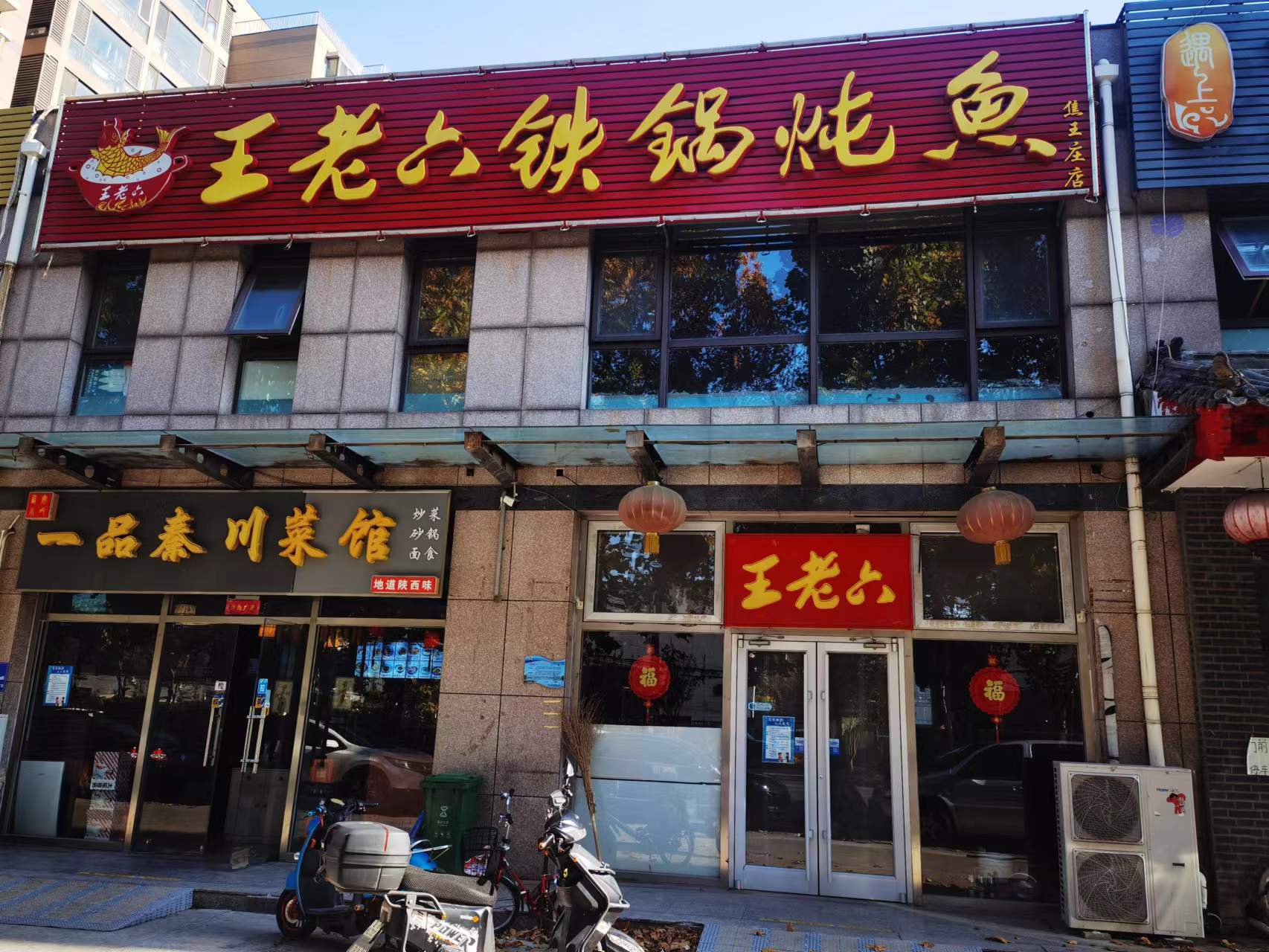 通州400平米铁锅炖饭店餐饮出租