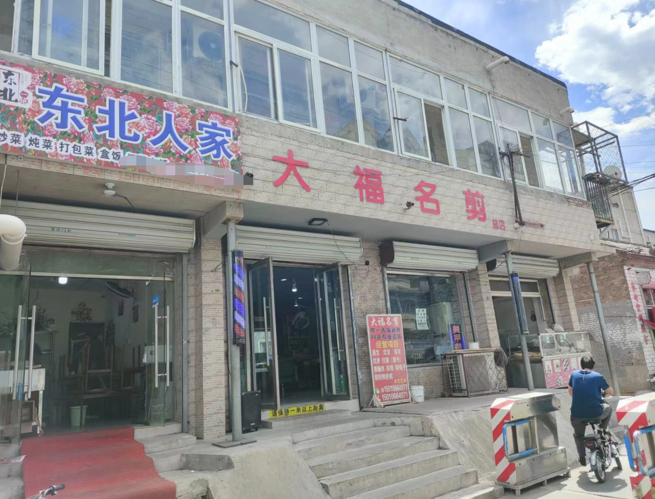 大兴狼垡东北菜馆 快餐店 转让