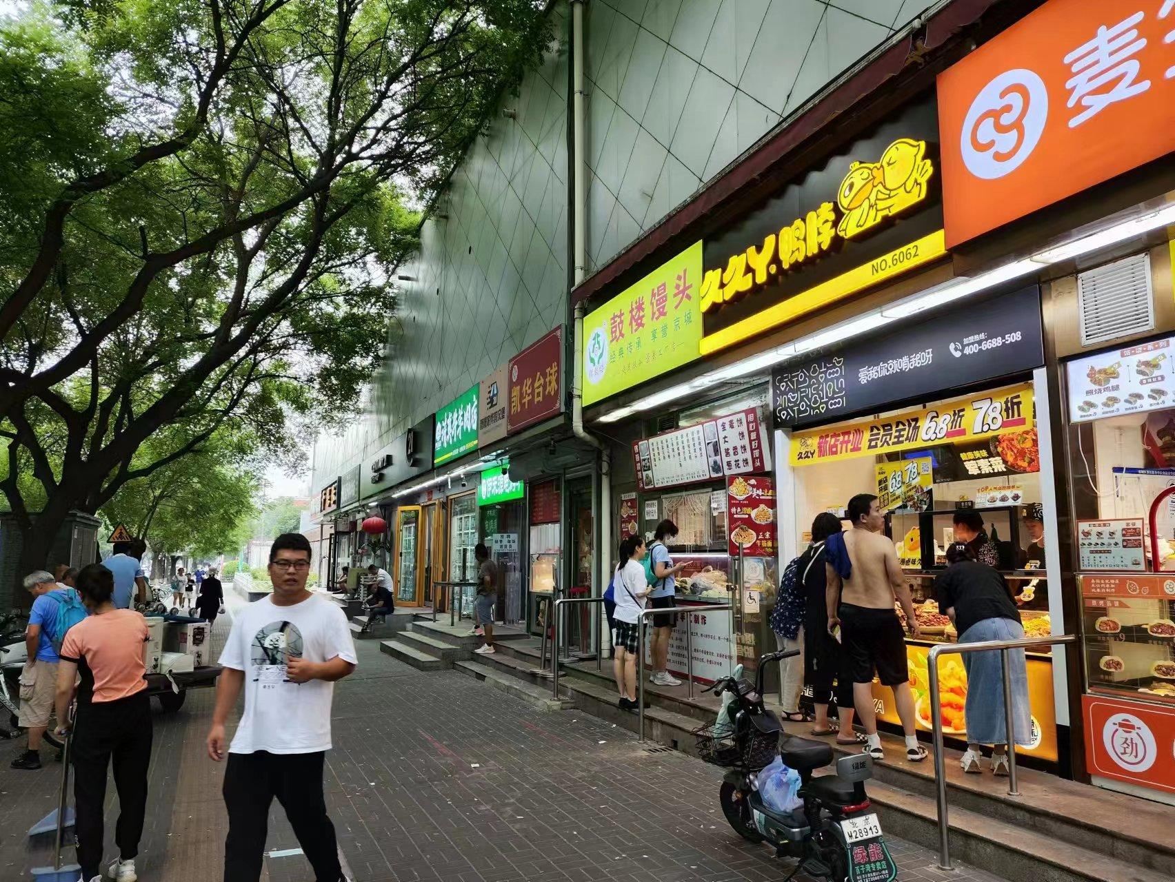 北京东城 临街炸鸡店 急转