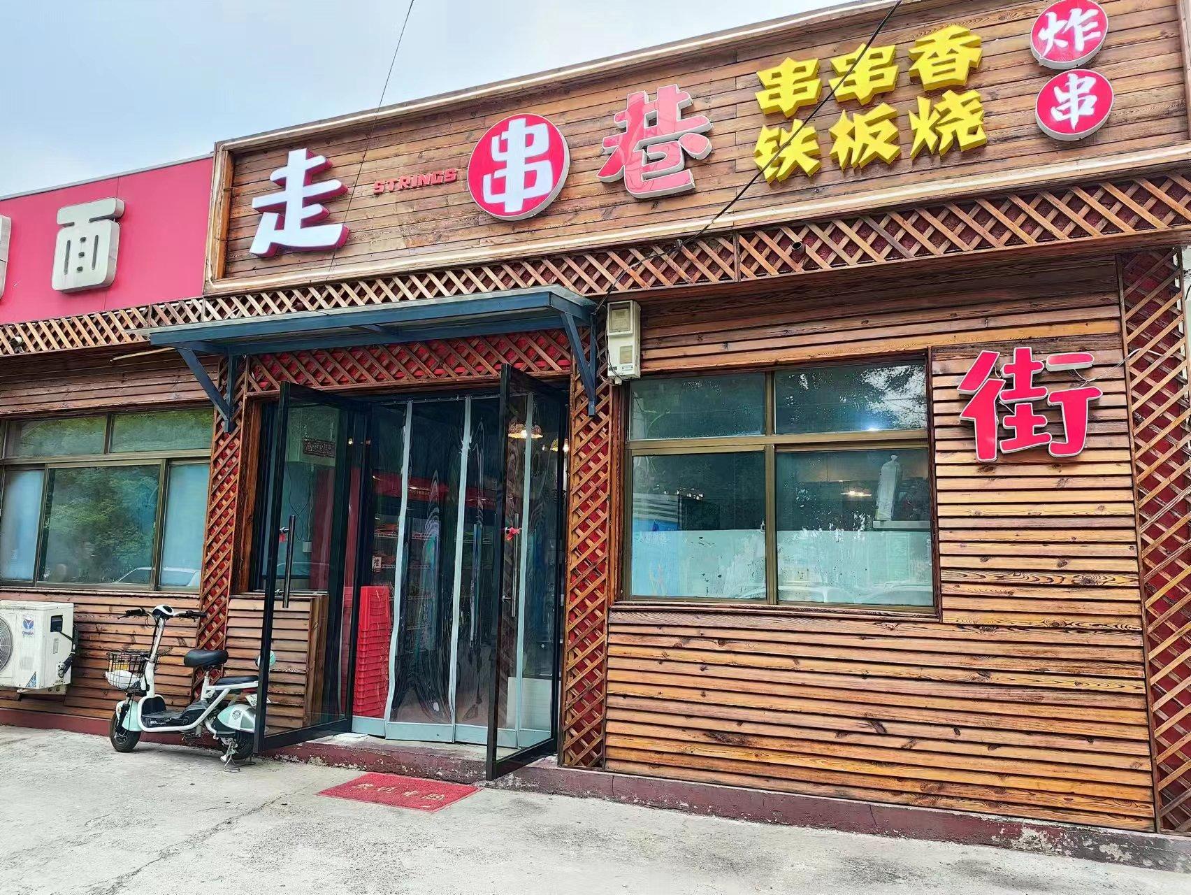 怀柔临街麻辣烫 铁板烧 小吃店 转让 