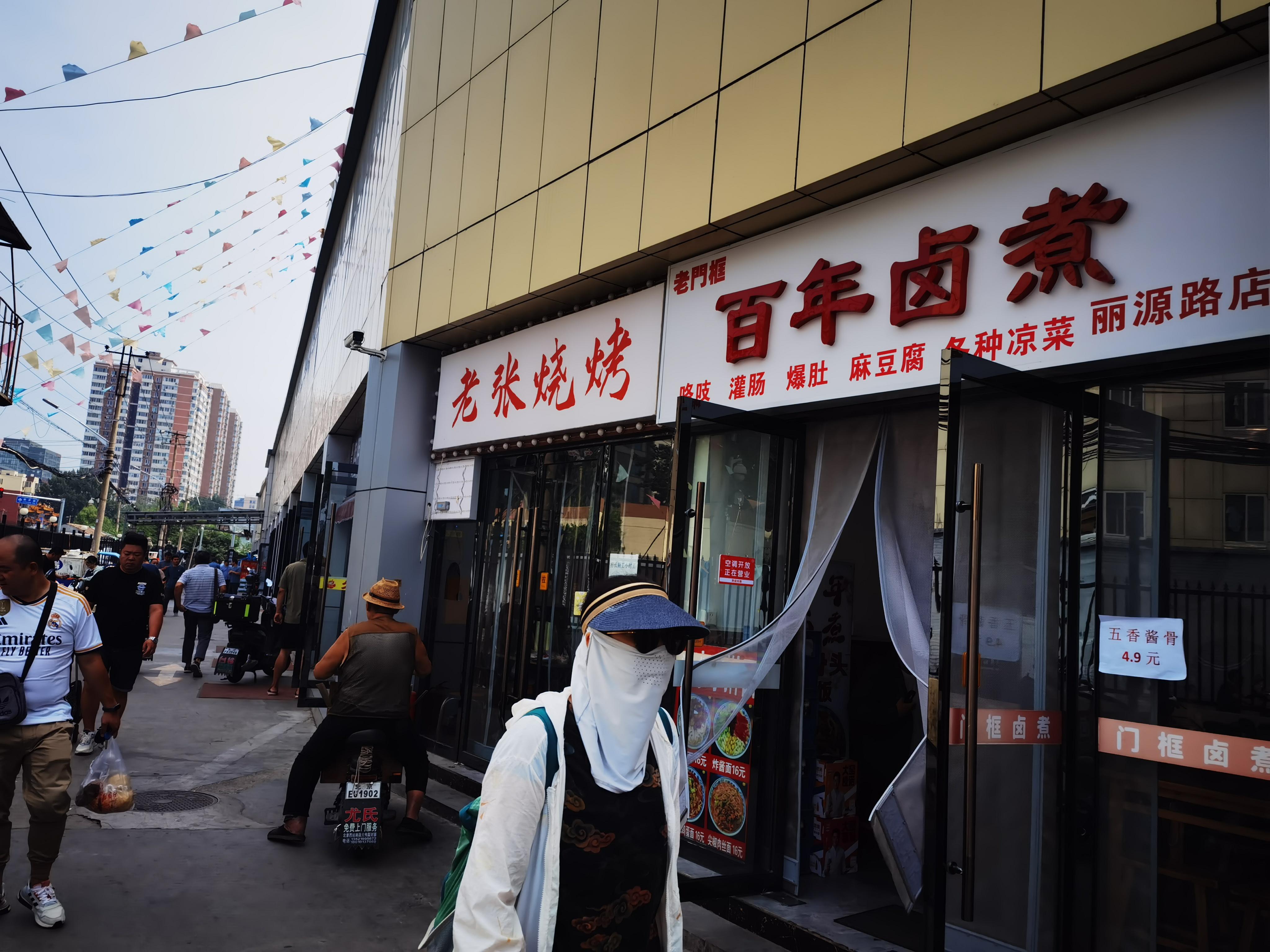 丰台83平米临街一楼百年卤煮餐饮饭店转让