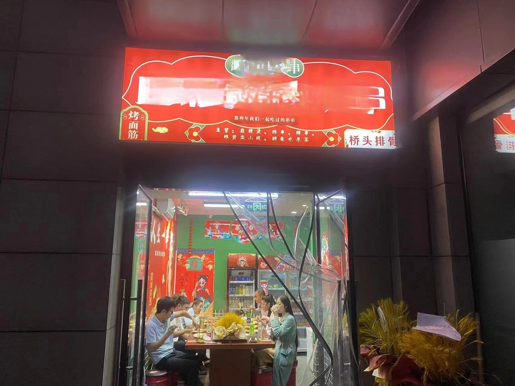 朝阳 麻辣烫  串串香  烧烤 快餐店 急转