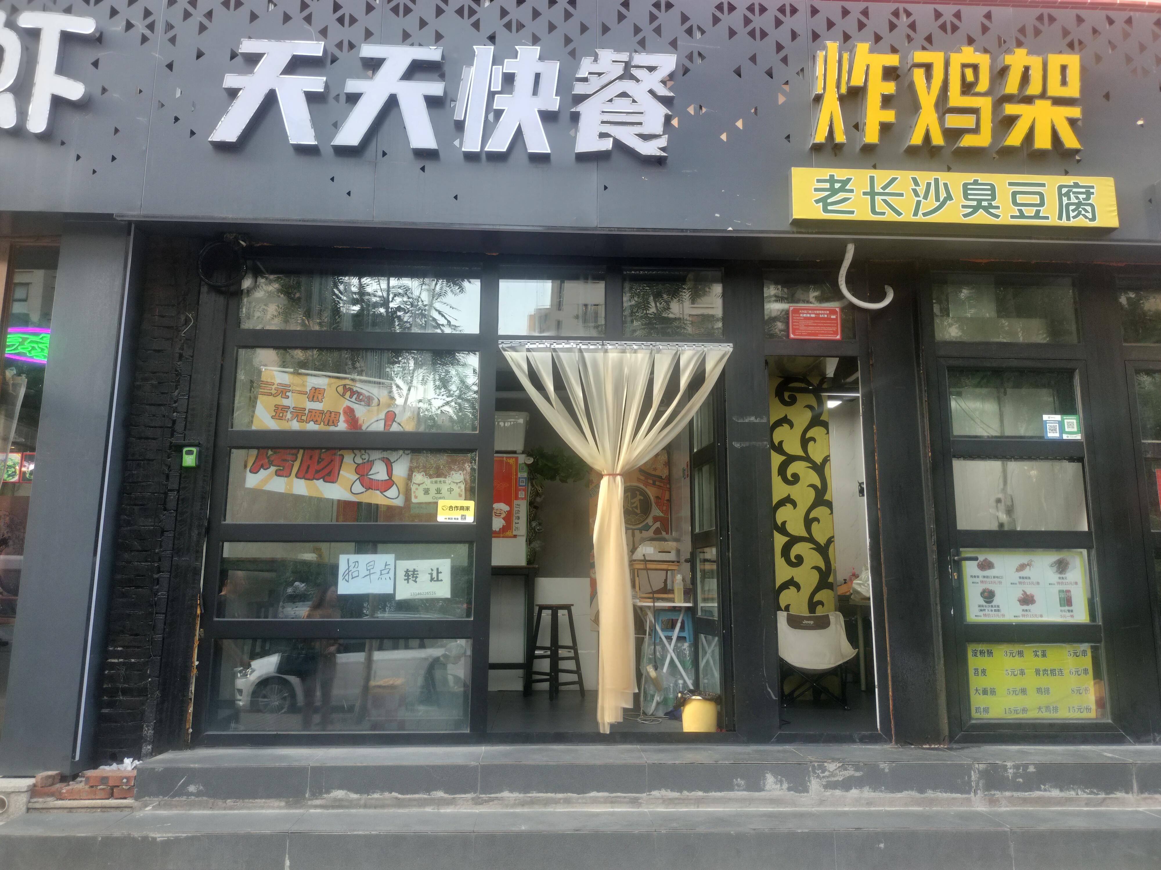 大兴  临街档口  转让   可做小吃  熟食   文具 早点等