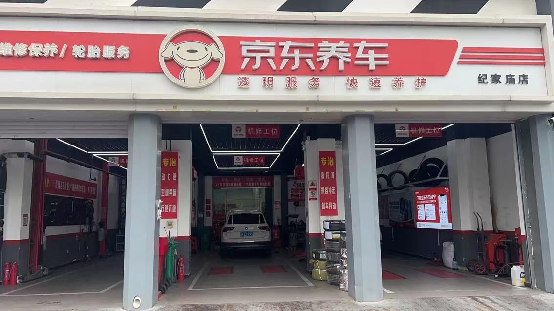 丰台  京东养护 汽车美容店   转让