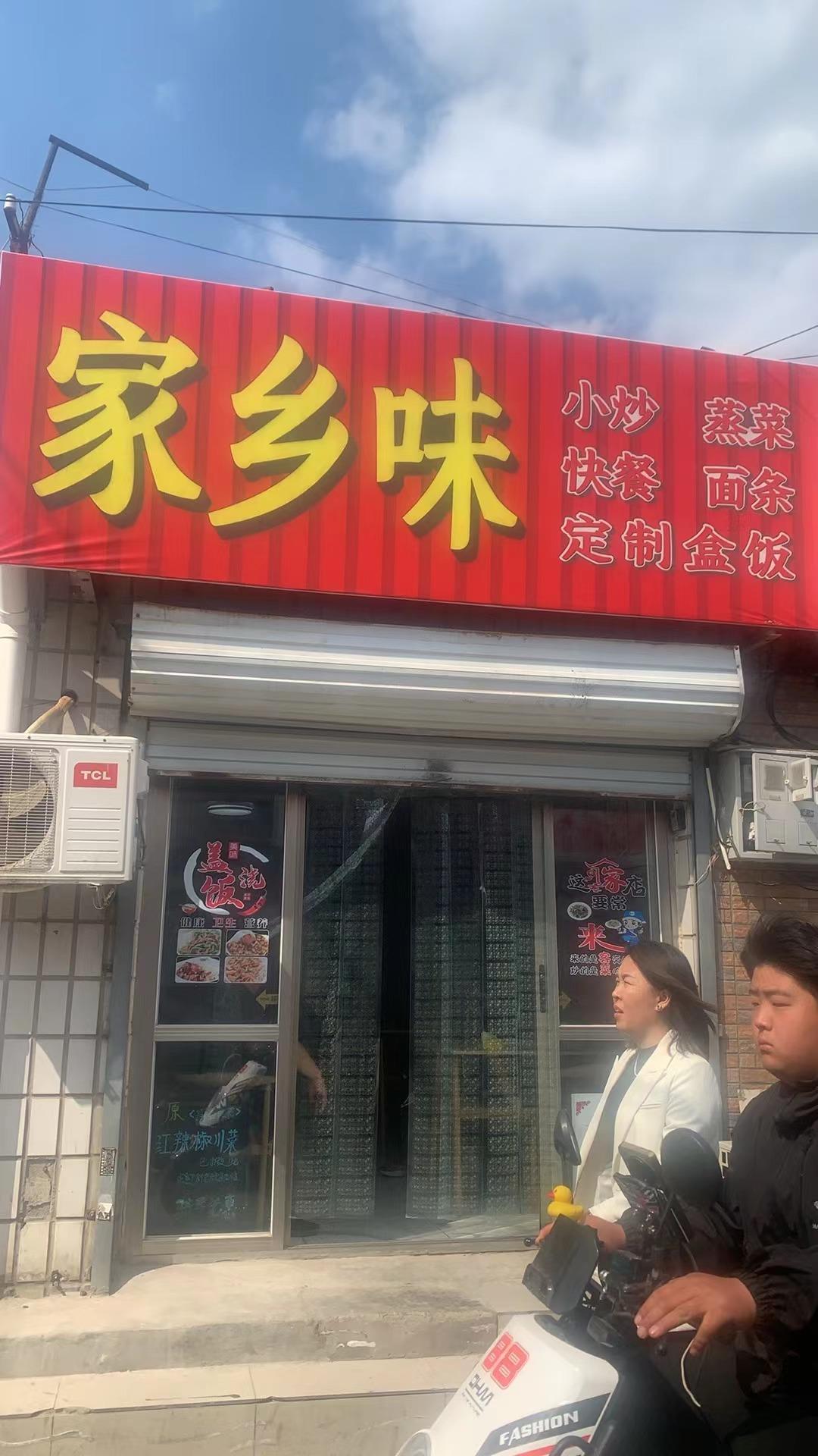 临街一层餐饮店转让