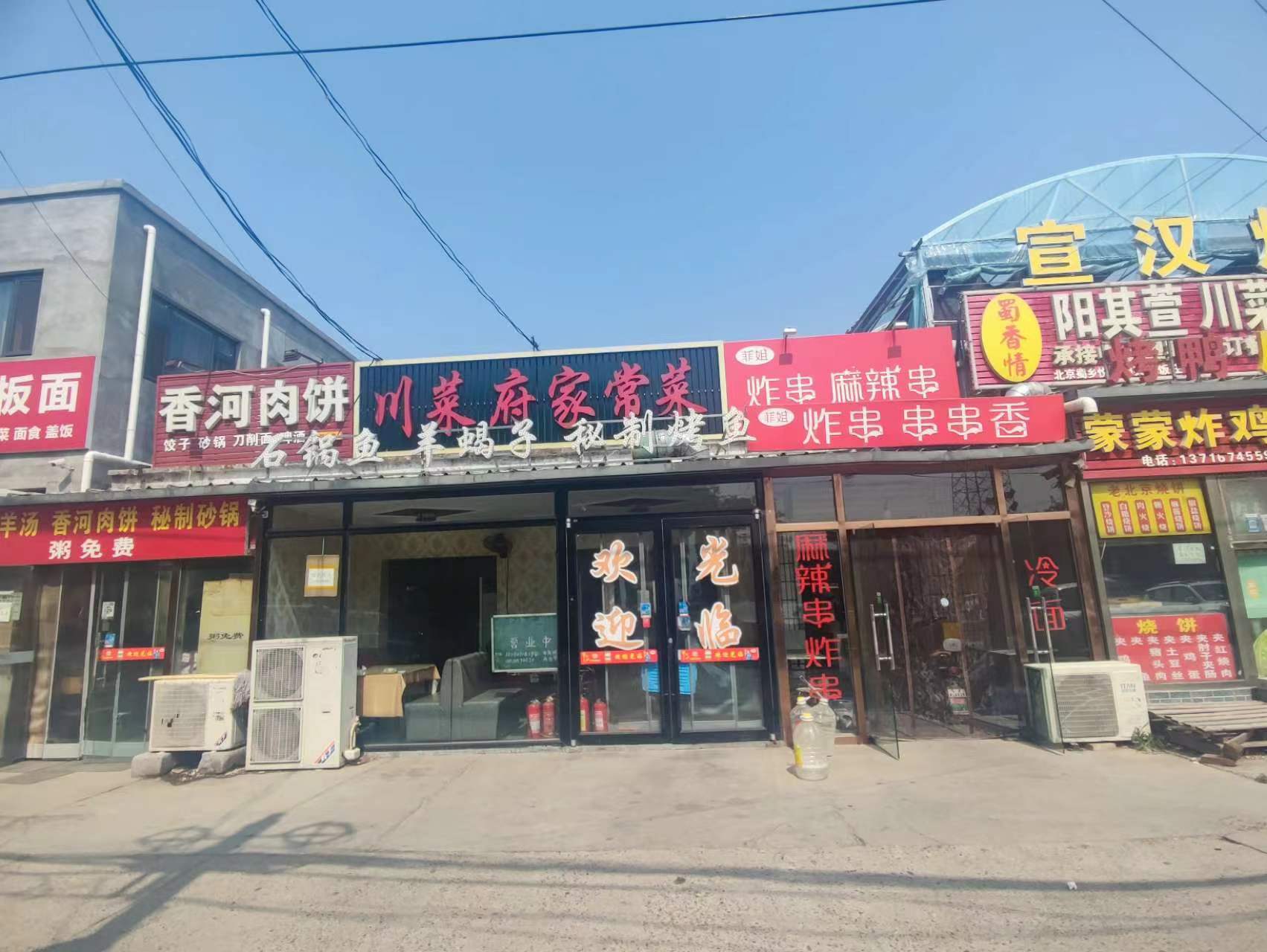 房山阎村东地铁站附近经营中餐饮店转让